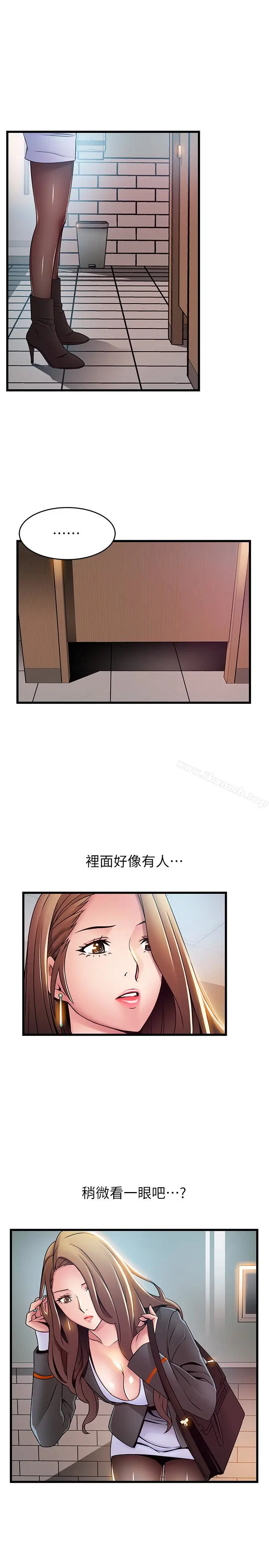 漫画《弱点》第49话第10张图