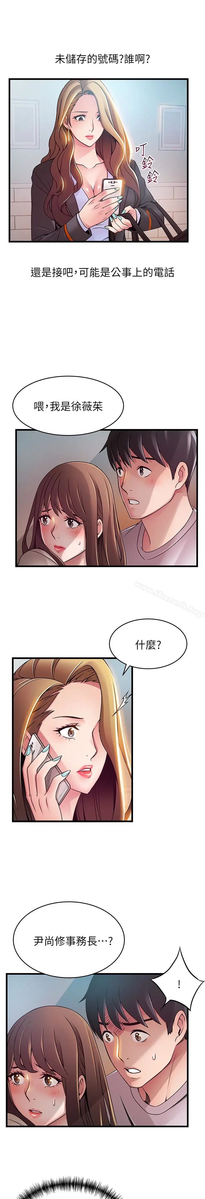 漫画《弱点》第49话第12张图