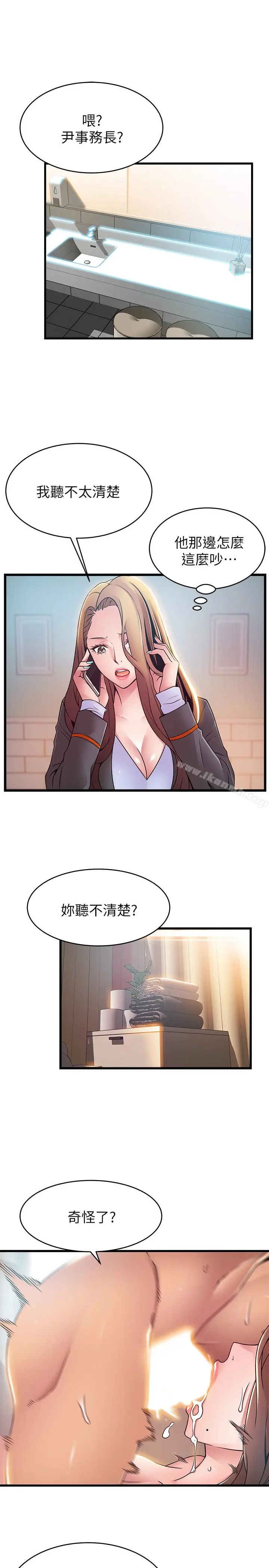 漫画《弱点》第49话第14张图