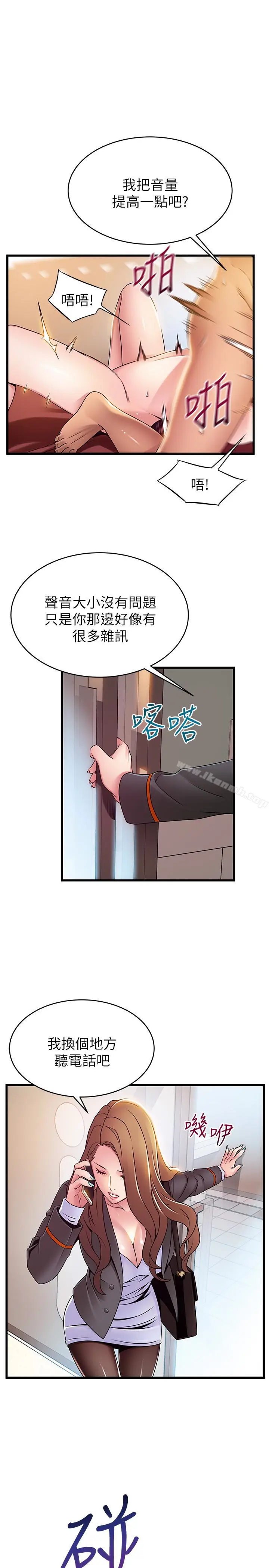 漫画《弱点》第49话第16张图