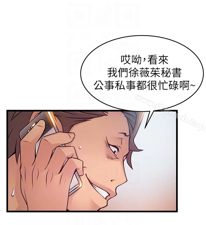 漫画《弱点》第49话第19张图