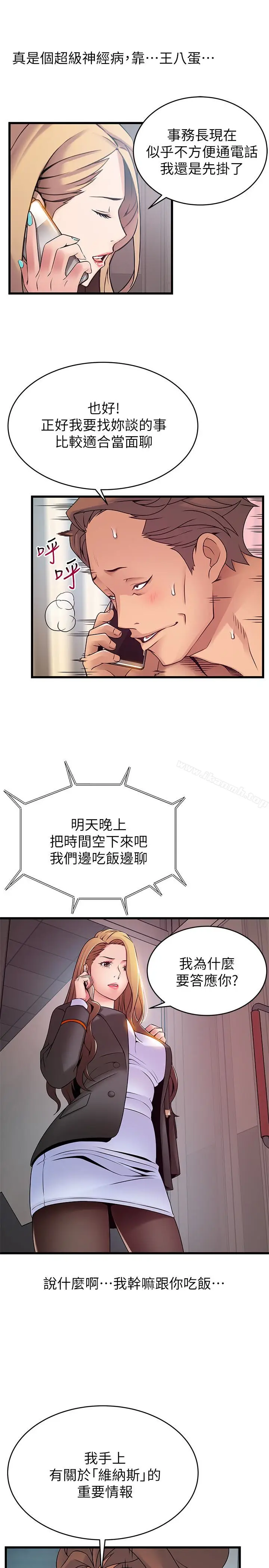 漫画《弱点》第49话第22张图