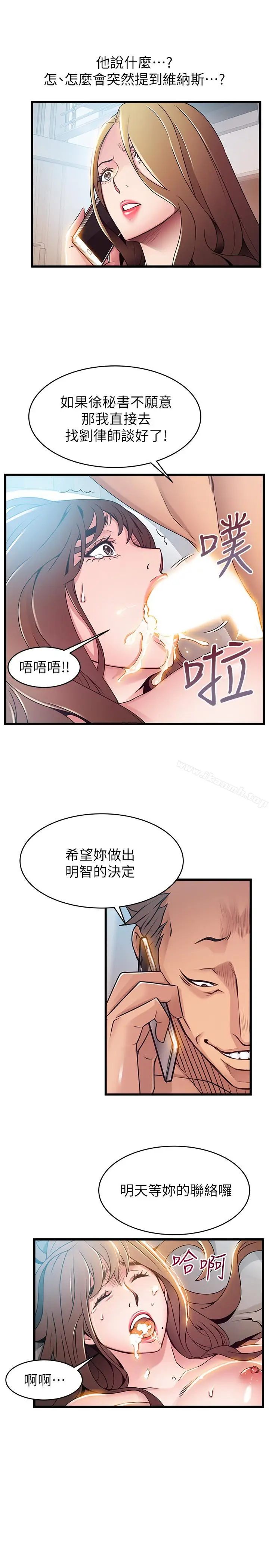 漫画《弱点》第49话第24张图