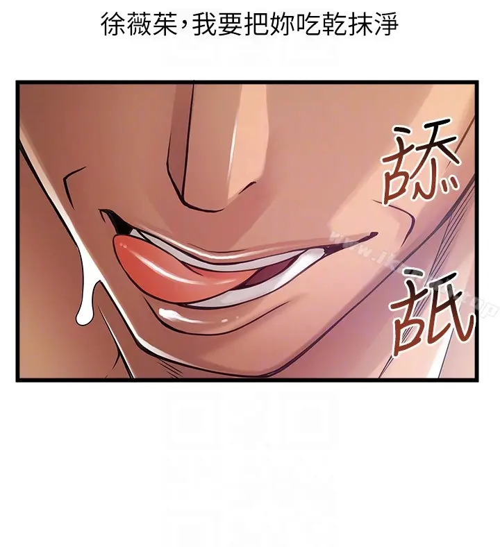 漫画《弱点》第49话第25张图
