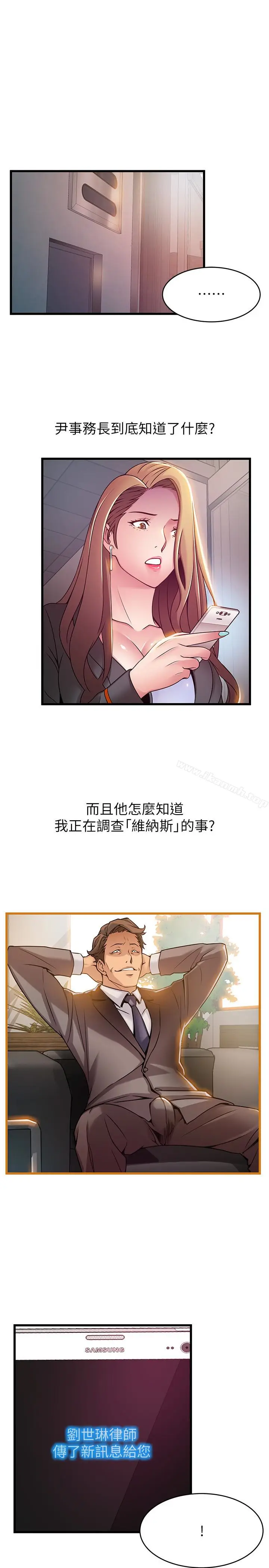 漫画《弱点》第49话第26张图