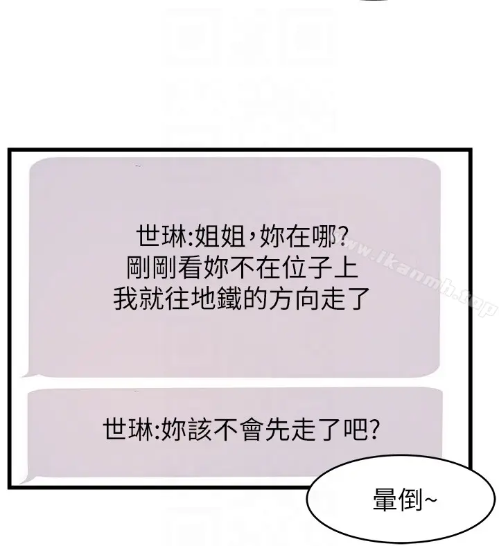 漫画《弱点》第49话第27张图