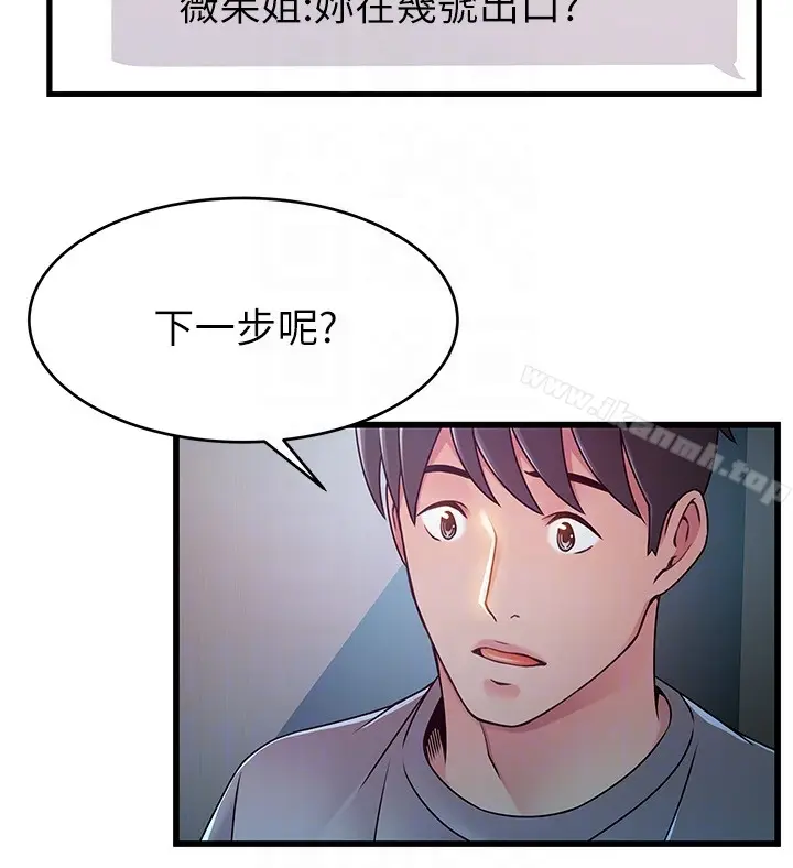 漫画《弱点》第49话第29张图