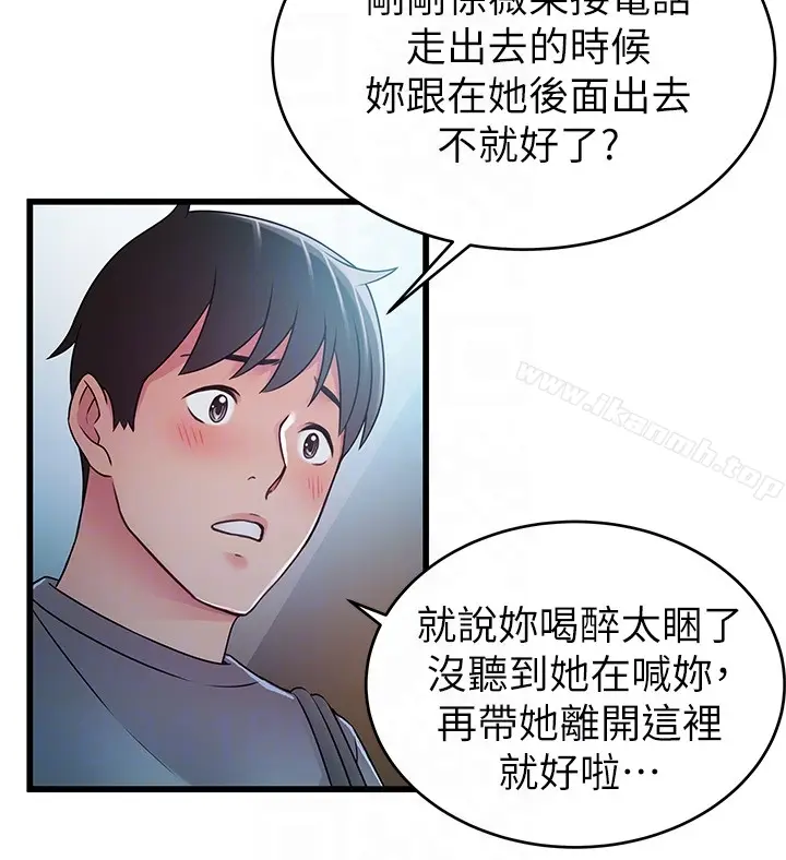 漫画《弱点》第49话第31张图