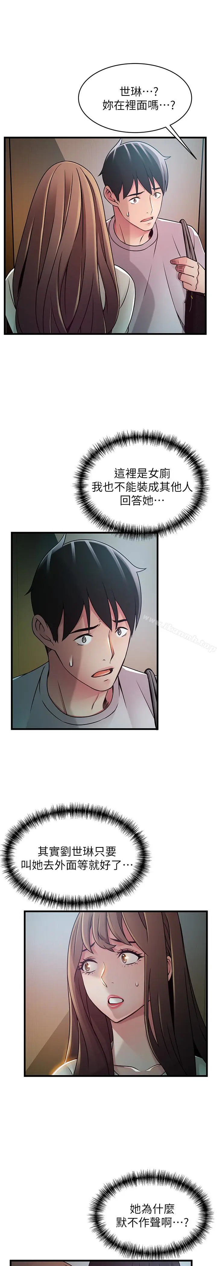 漫画《弱点》第49话第4张图