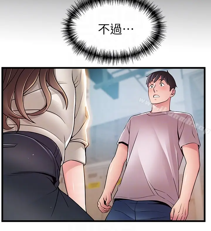 漫画《弱点》第50话第11张图