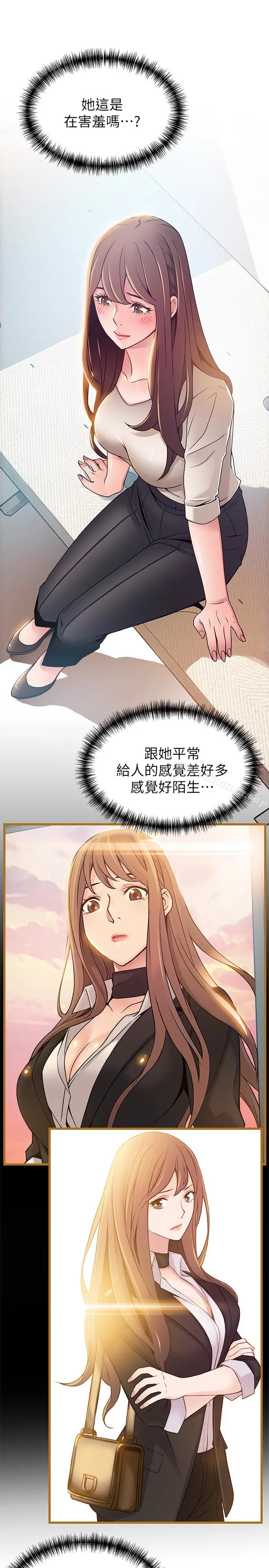漫画《弱点》第50话第12张图