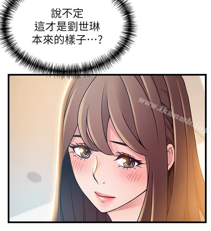 漫画《弱点》第50话第13张图