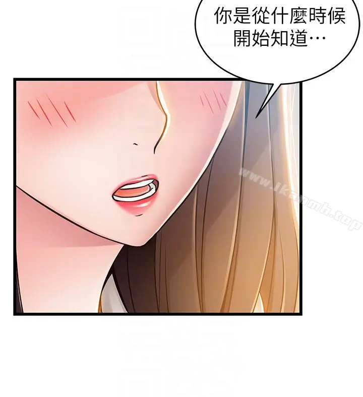 漫画《弱点》第50话第15张图