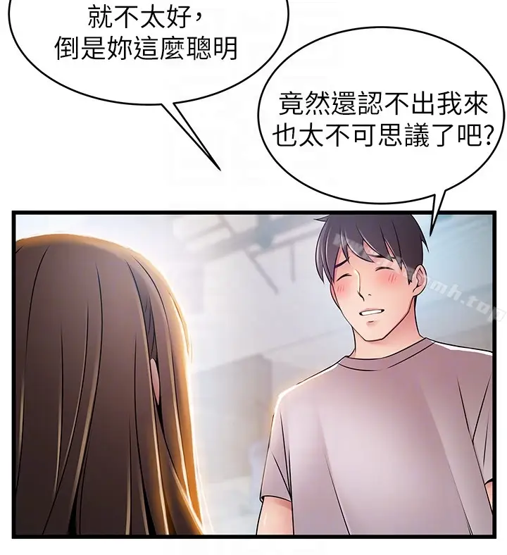 漫画《弱点》第50话第19张图