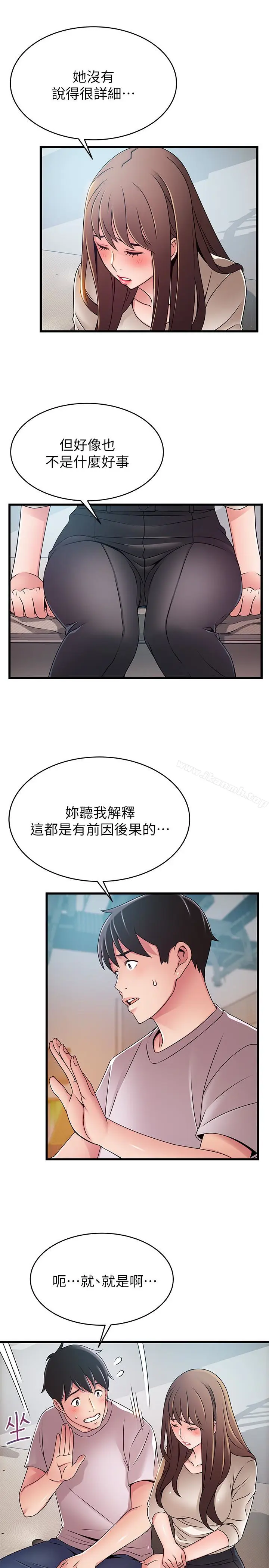 漫画《弱点》第50话第22张图