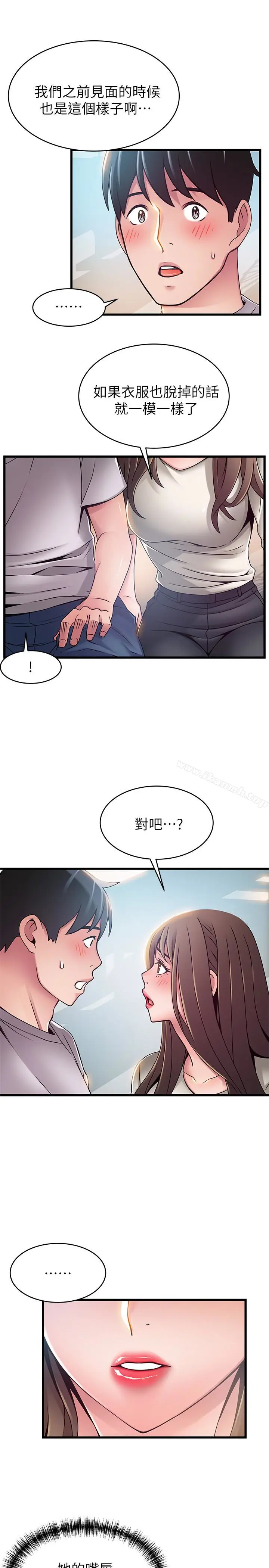 漫画《弱点》第50话第26张图