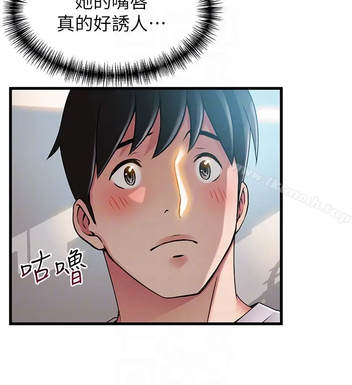 漫画《弱点》第50话第27张图