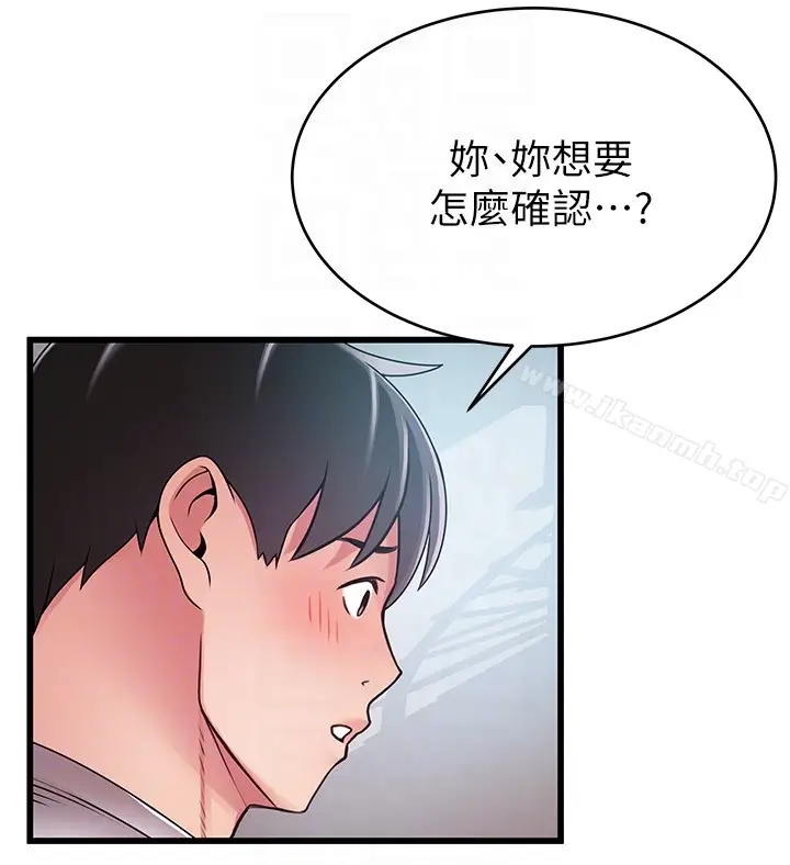 漫画《弱点》第50话第29张图