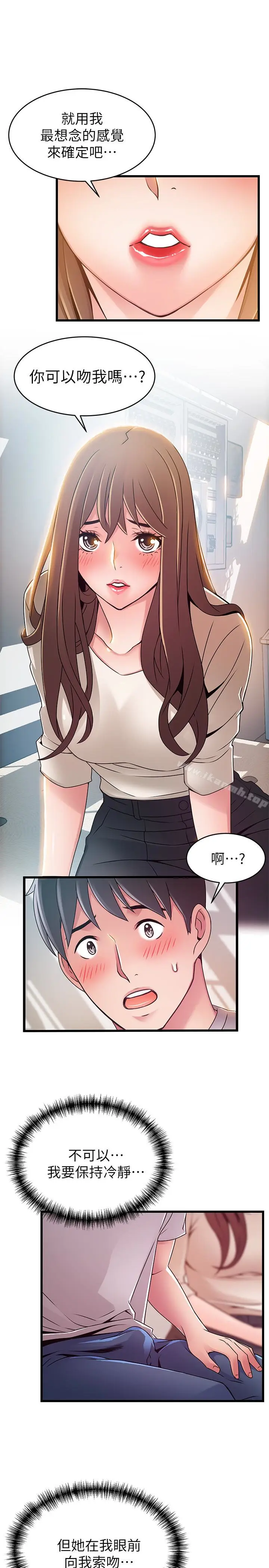 漫画《弱点》第50话第30张图