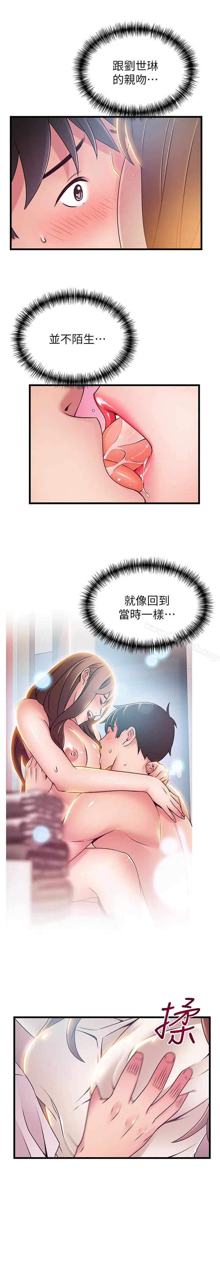 漫画《弱点》第50话第34张图