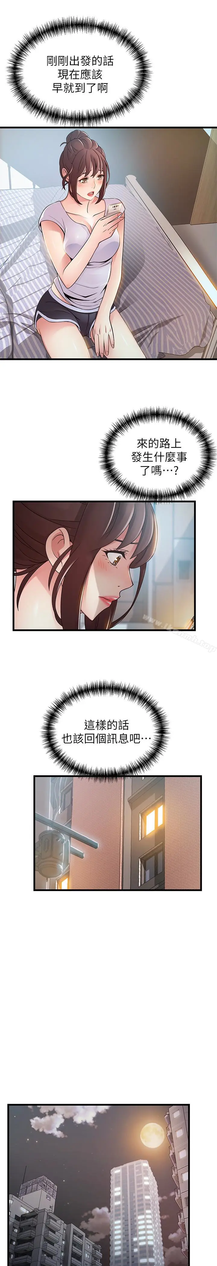 漫画《弱点》第50话第4张图