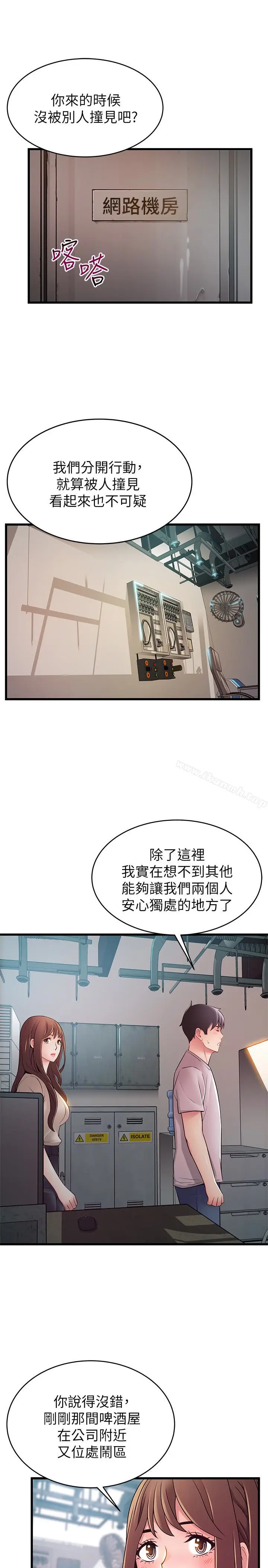 漫画《弱点》第50话第6张图