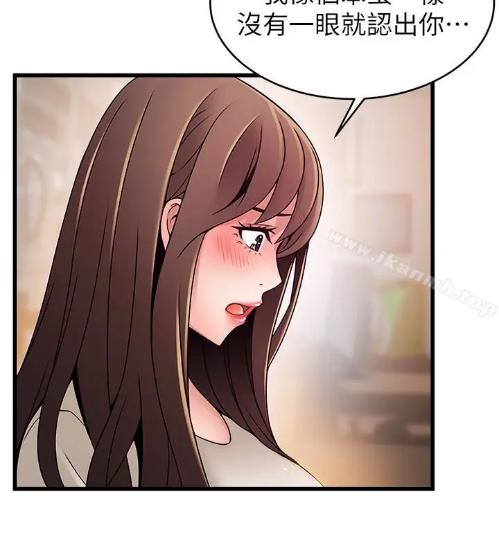 漫画《弱点》第51话第17张图