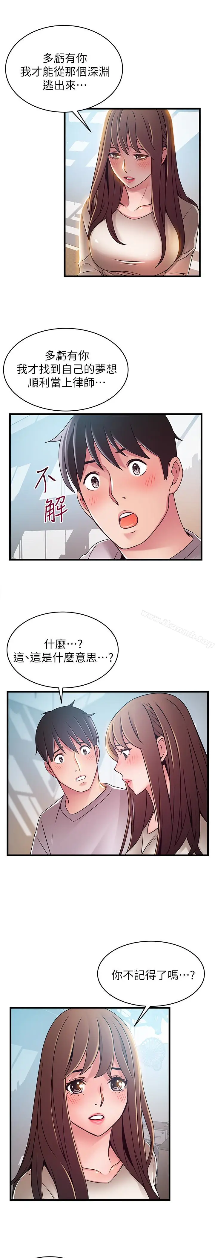 漫画《弱点》第51话第18张图