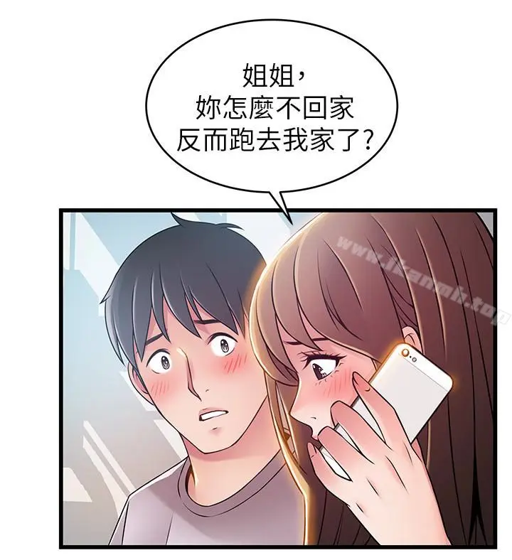 漫画《弱点》第51话第21张图
