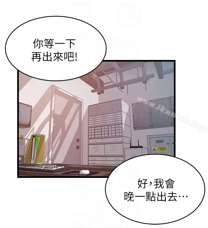 漫画《弱点》第51话第23张图