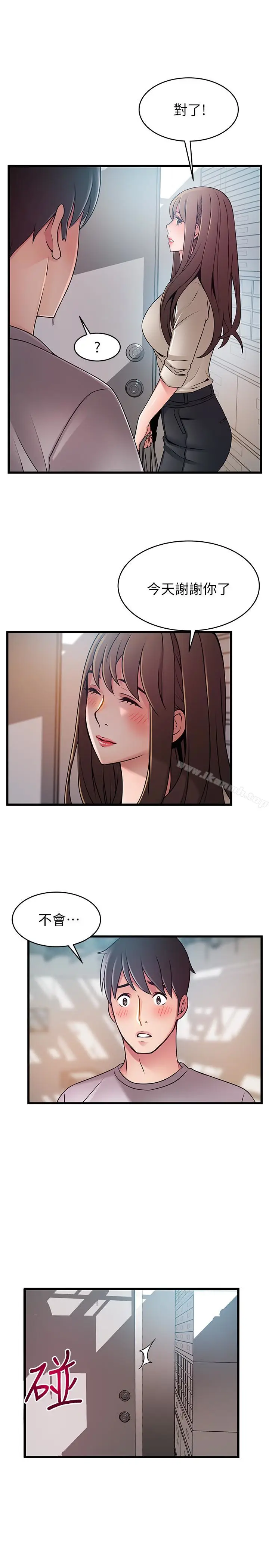 漫画《弱点》第51话第24张图