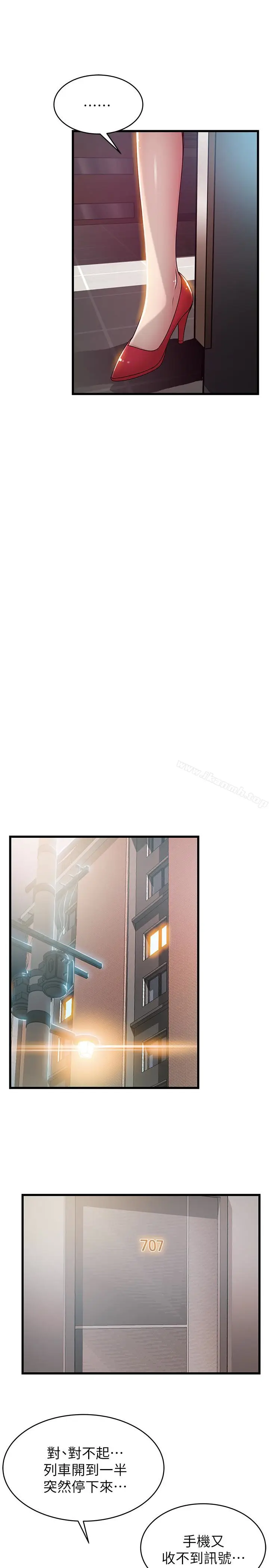 漫画《弱点》第51话第26张图