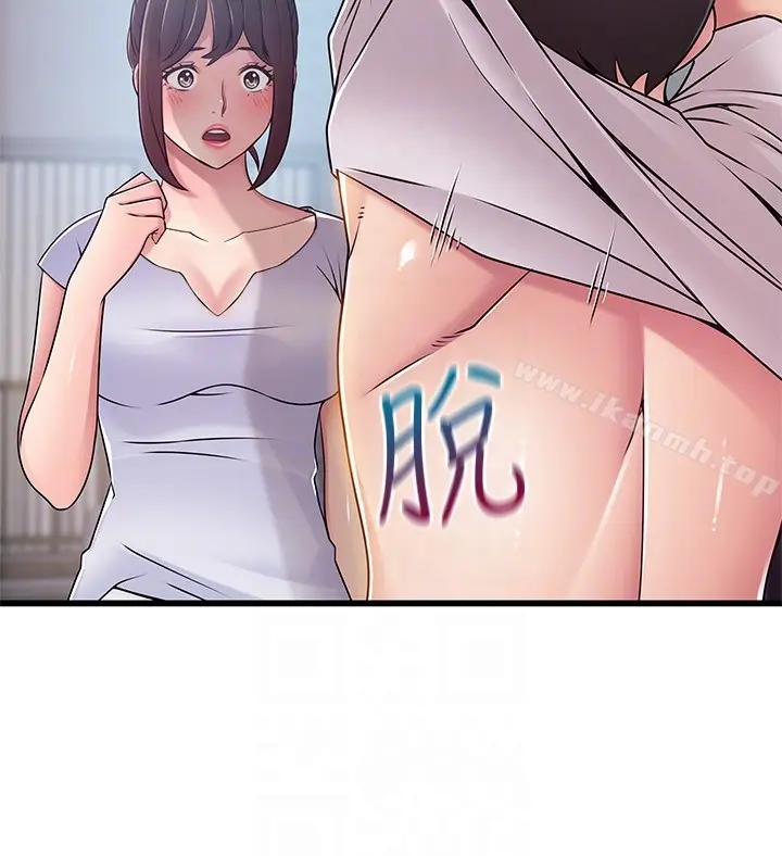 漫画《弱点》第51话第29张图
