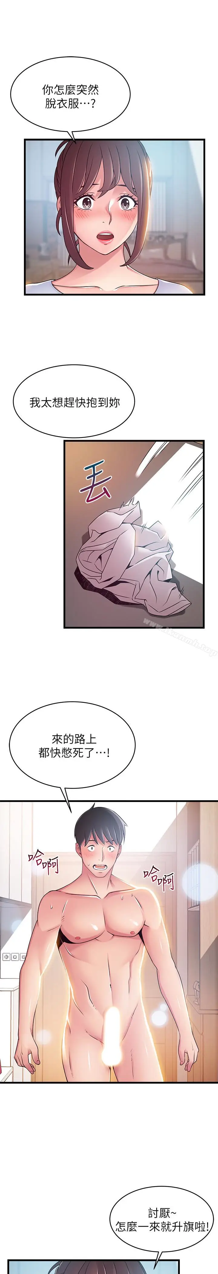 漫画《弱点》第51话第30张图