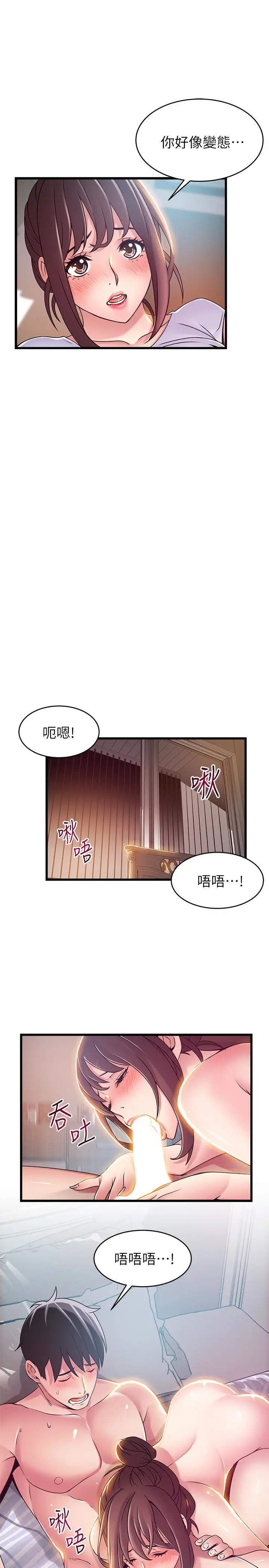 漫画《弱点》第51话第34张图