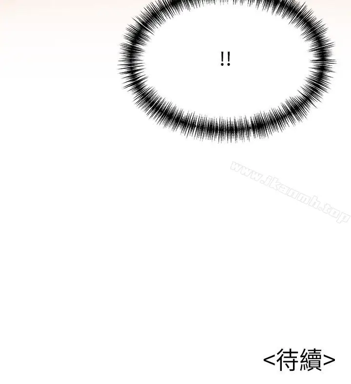 漫画《弱点》第51话第37张图