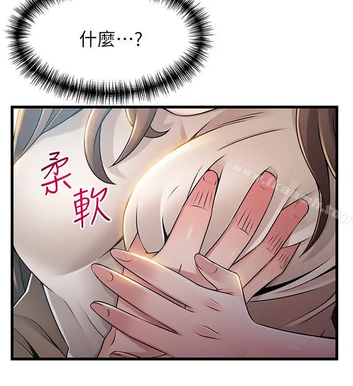 漫画《弱点》第51话第5张图