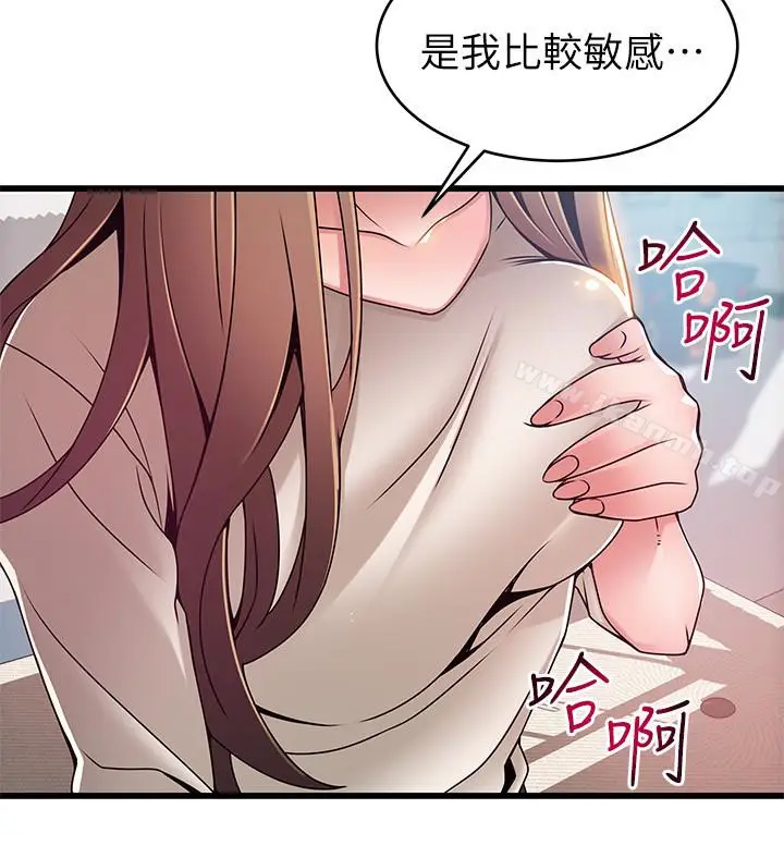 漫画《弱点》第51话第9张图