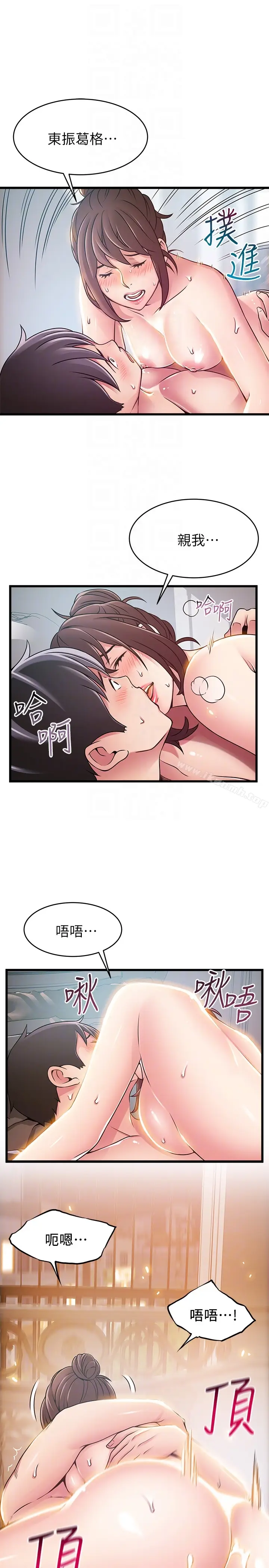 漫画《弱点》第52话第11张图