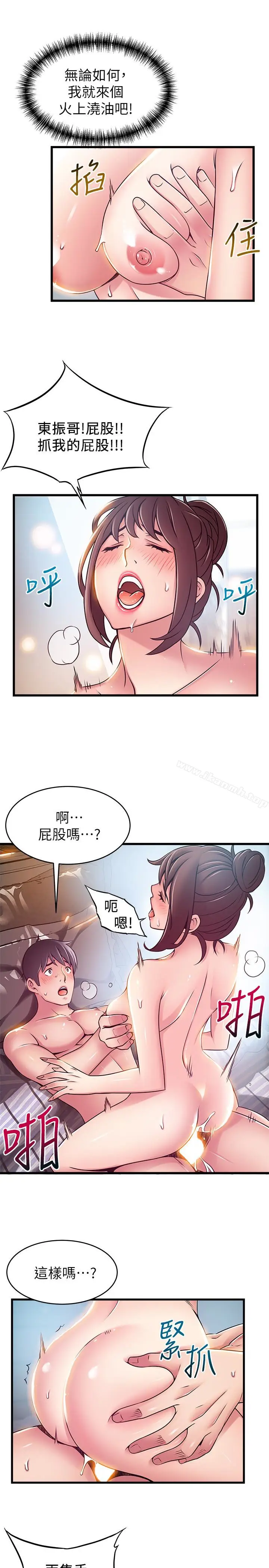 漫画《弱点》第52话第17张图
