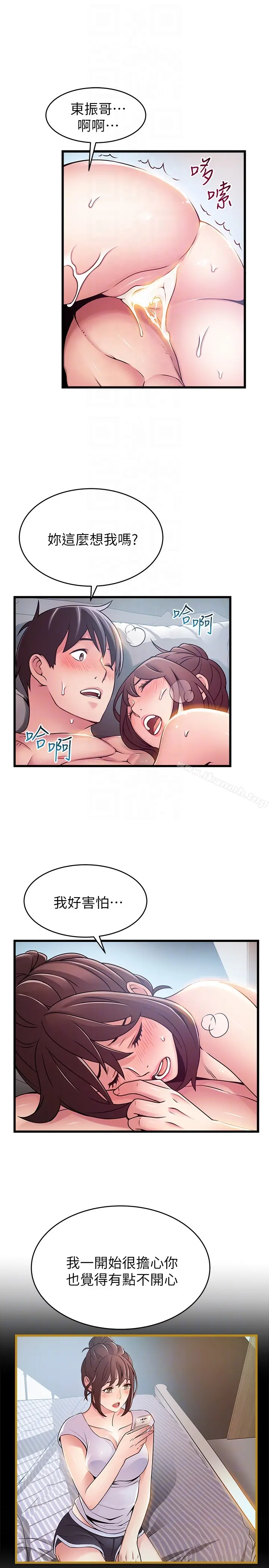 漫画《弱点》第52话第23张图