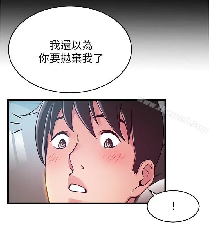 漫画《弱点》第52话第24张图