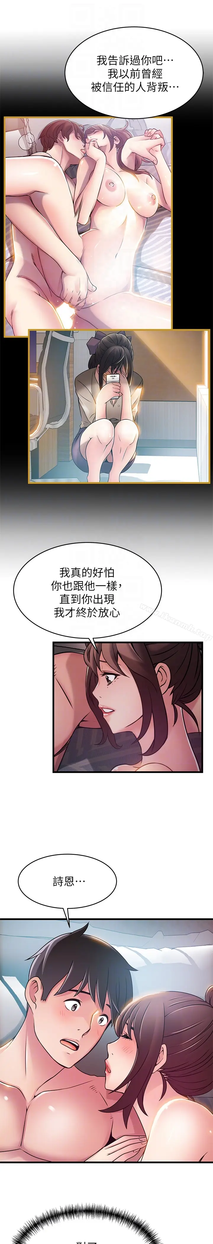 漫画《弱点》第52话第25张图
