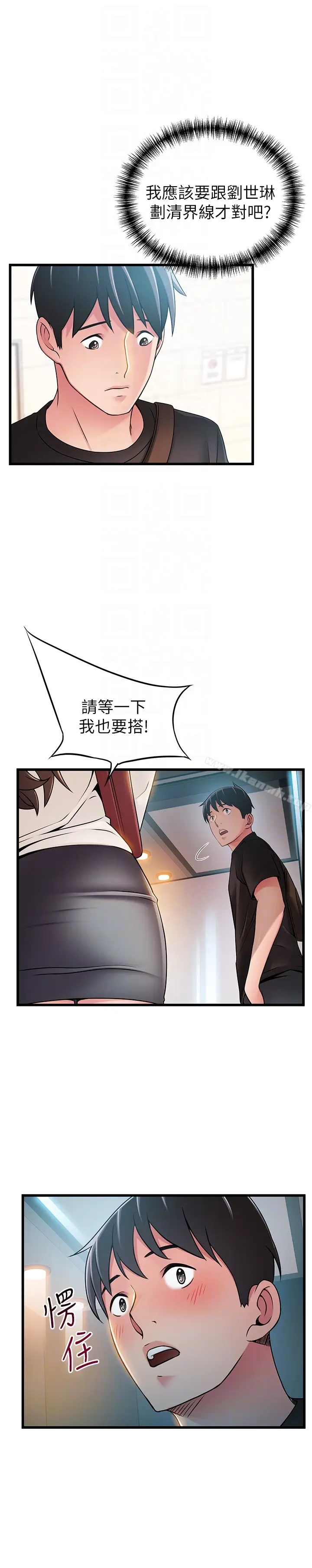 漫画《弱点》第52话第33张图