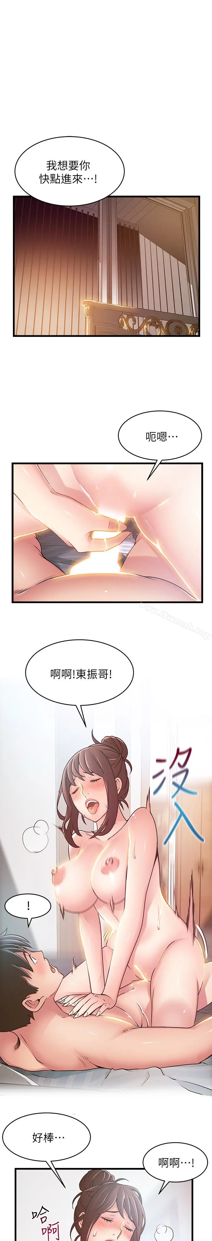漫画《弱点》第52话第9张图