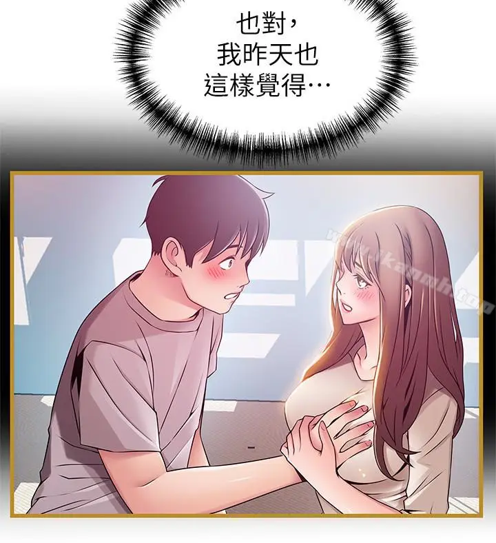 漫画《弱点》第53话第10张图