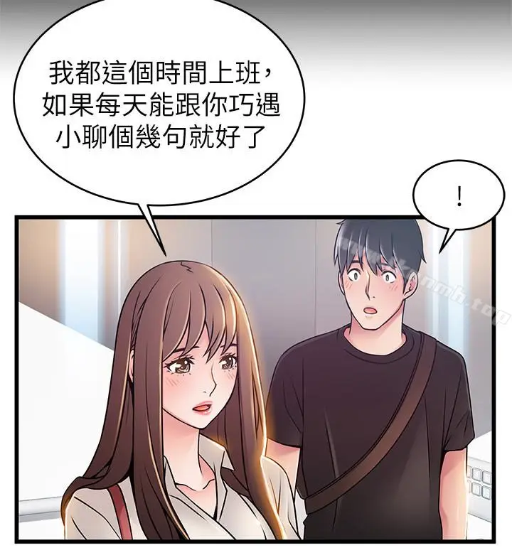 漫画《弱点》第53话第14张图