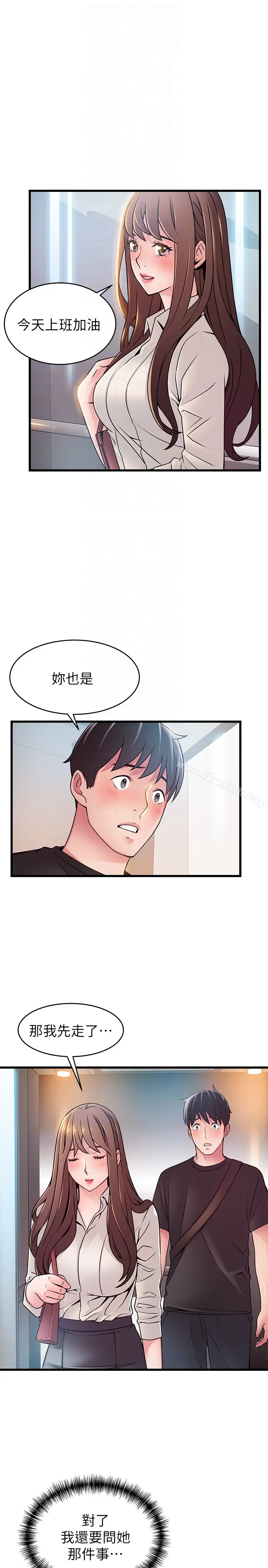 漫画《弱点》第53话第15张图