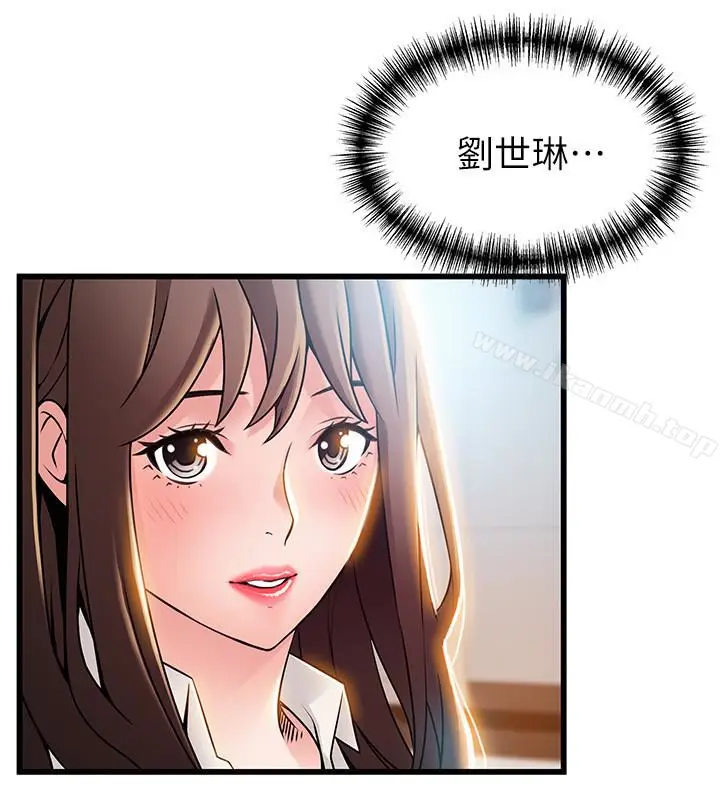 漫画《弱点》第53话第20张图