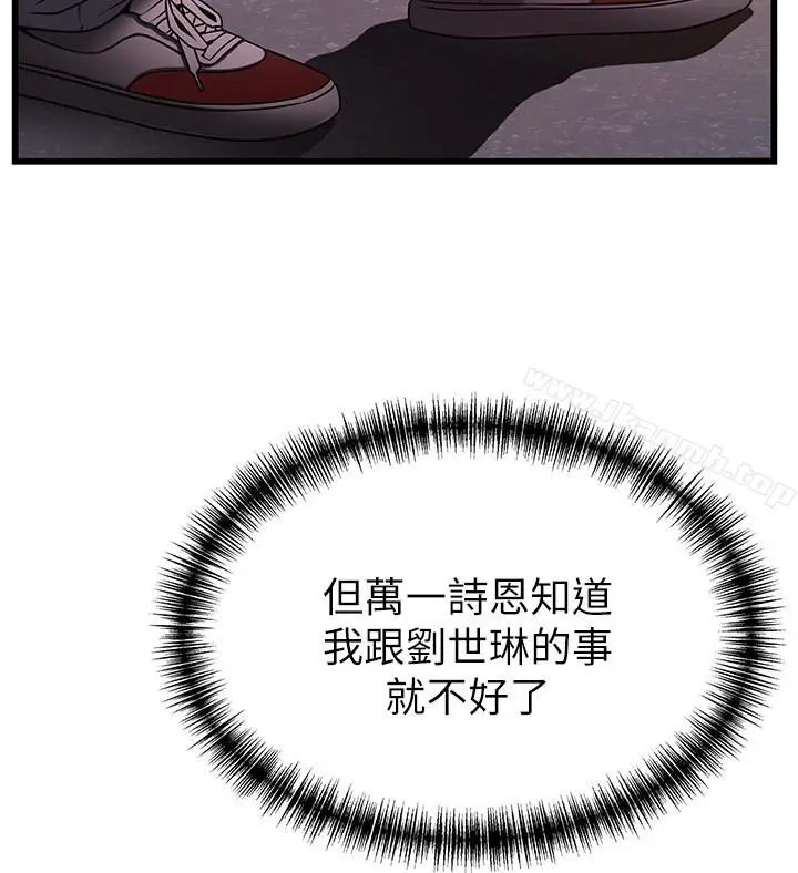 漫画《弱点》第53话第26张图